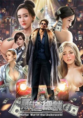 game_mafia坐擁權力與女人，後宮戰隊美女如雲，暴力在這是合法的，只怕你不敢。 - AV大平台 - 中文字幕，成人影片，AV，國產，線上看