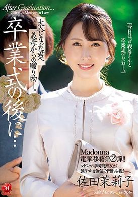 jul-965畢業典禮後…繼母給成為大人的你的禮物 佐田茉莉子 - AV大平台 - 中文字幕，成人影片，AV，國產，線上看