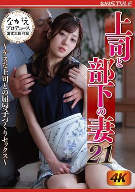 nsfs-159上司和部下的妻子 21～和垃圾上司的屈辱作人性交  明日美環奈 - AV大平台 - 中文字幕，成人影片，AV，國產，線上看