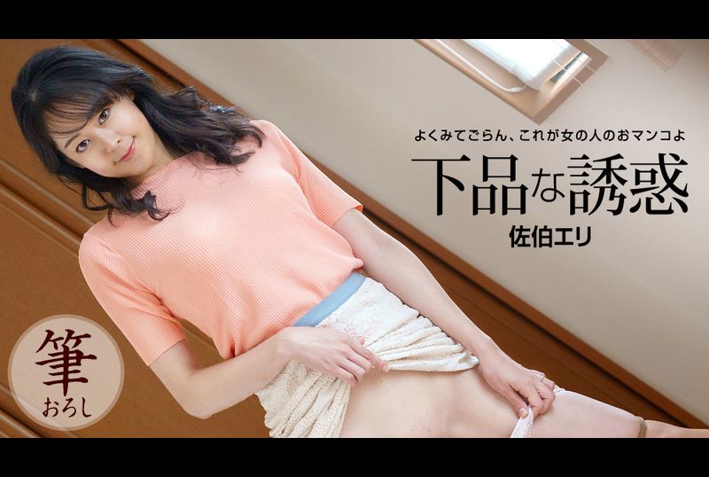 121522_001-1pon淫蕩誘惑 - AV大平台 - 中文字幕，成人影片，AV，國產，線上看
