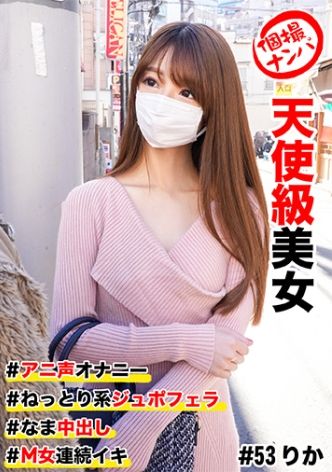 586hnhu-0053個人拍攝.天使級別的美女.發出可愛的聲音進行手淫.不斷連續高潮的抖M女子 - AV大平台 - 中文字幕，成人影片，AV，國產，線上看