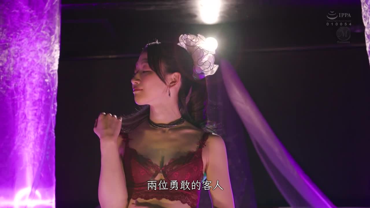 熱門系列重現！專屬人妻水戶香奈妖嬌舞蹈於脫衣劇場登場！ - AV大平台 - 中文字幕，成人影片，AV，國產，線上看