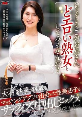 EUUD-43那邊的大哥、要不要試看看超淫蕩熟女？ 與交友軟體遇見的性豪男子意外中出性愛 大石紗季 - AV大平台 - 中文字幕，成人影片，AV，國產，線上看