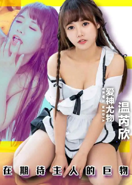EMYH-004同城約會圓了我的女僕性幻想 我濕答答的騷逼在期待主人的巨物 - AV大平台 - 中文字幕，成人影片，AV，國產，線上看