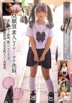 MUKC-055暗示洗腦02 M願望 素人Cosplayer真正洗腦。帶回家的M調教。腹部打擊、打屁股、內射、性癖開發。完全支配的Cosplay肉便器。～利用催●暗示扭曲性癖的完美M寵物化計畫。帶回家的激情調教記錄～ - AV大平台 - 中文字幕，成人影片，AV，國產，線上看
