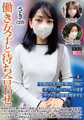 SETM-037働き女子と待ち合わせ - AV大平台 - 中文字幕，成人影片，AV，國產，線上看