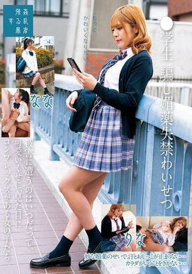 SUJI-249●学生騙し媚薬失禁わいせつ - AV大平台 - 中文字幕，成人影片，AV，國產，線上看