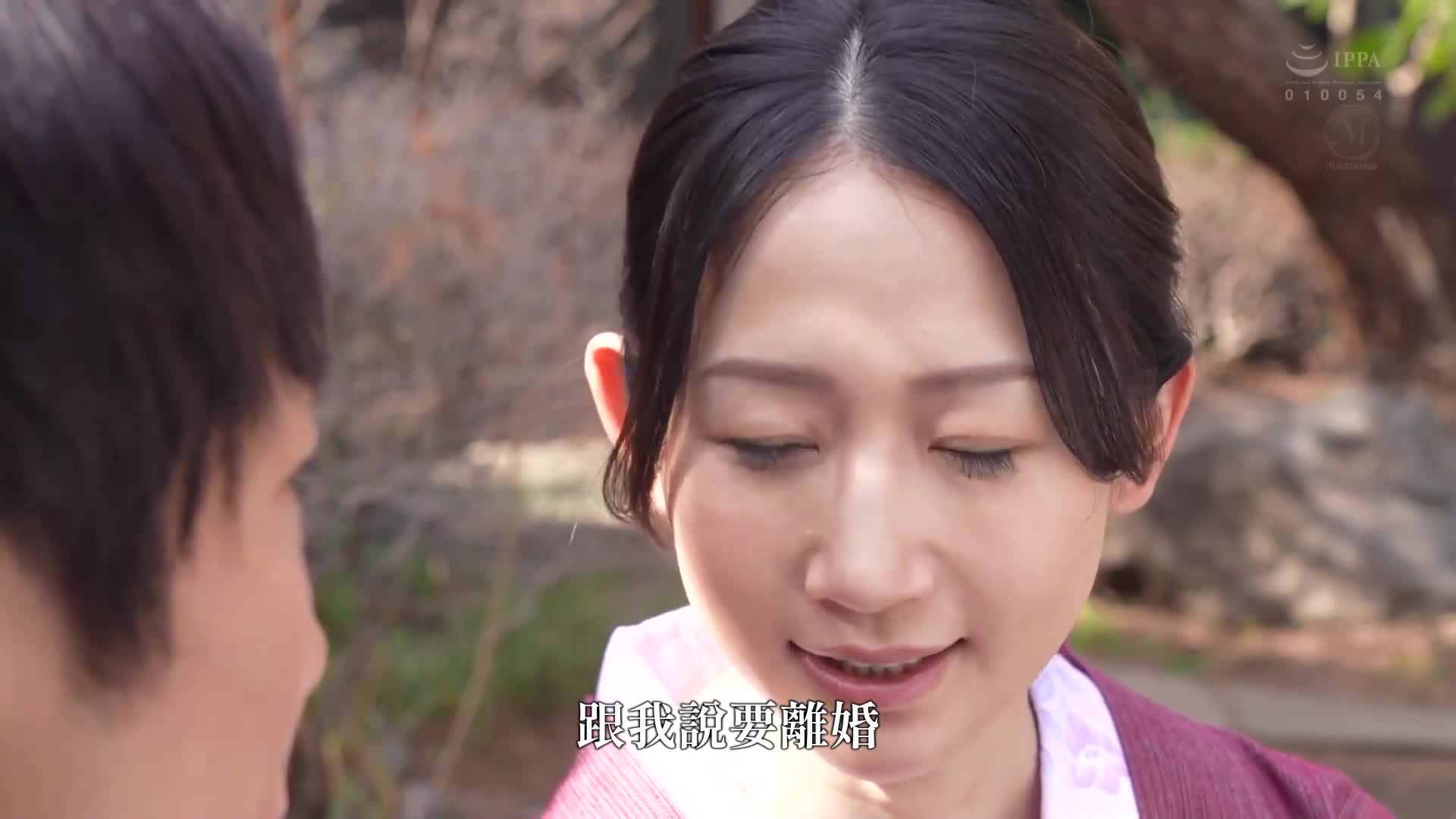 遠離都市喧囂的旅途中，偶然遇見的人妻香奈小姐…一場偶然的中出溫泉交歡。水戶香奈 - AV大平台 - 中文字幕，成人影片，AV，國產，線上看