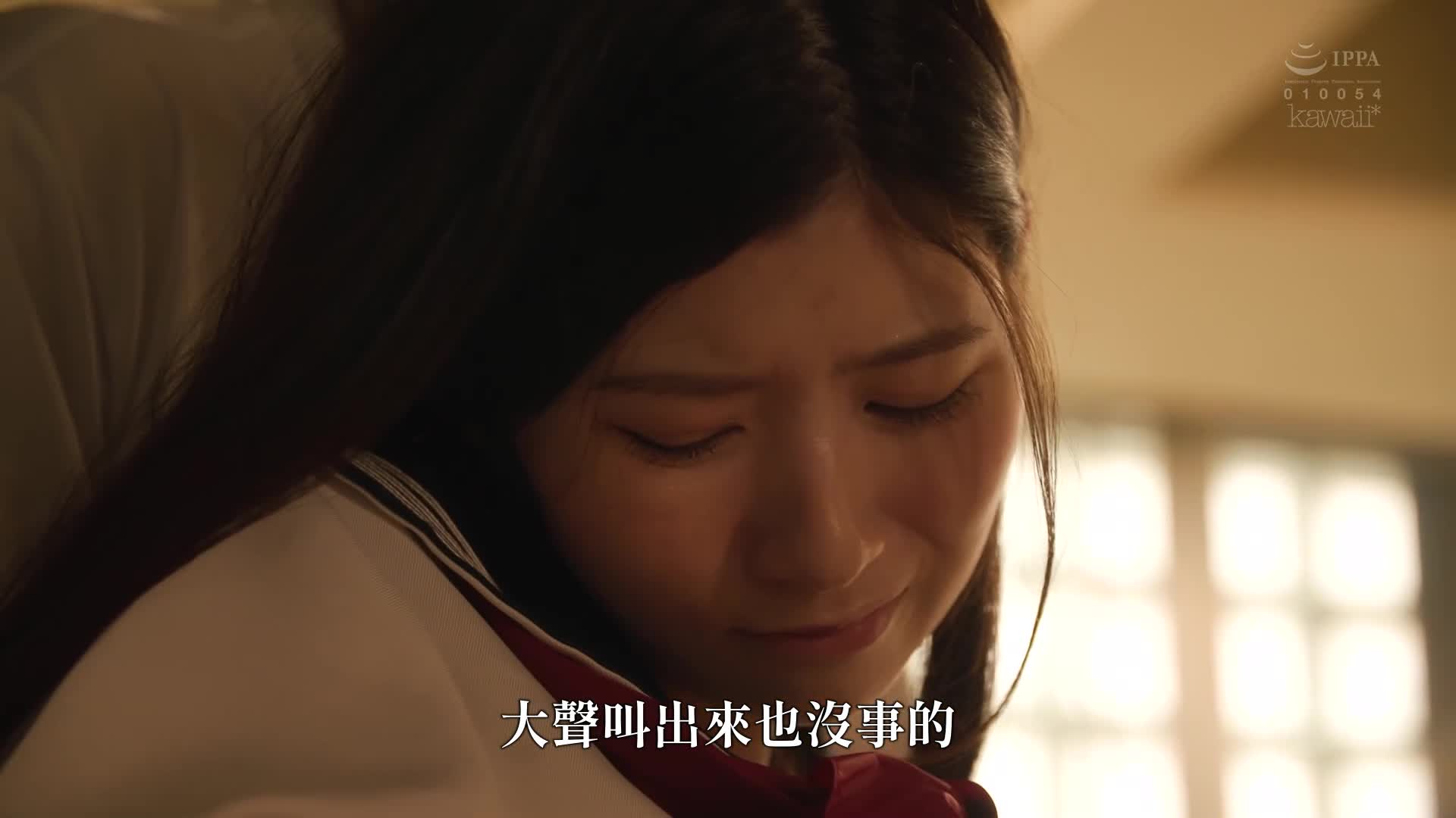 制服巨乳治療​​師設樂夕日被迫接受高薪黑暗兼職…並被迫進行非法陰道壓力美容 - AV大平台 - 中文字幕，成人影片，AV，國產，線上看