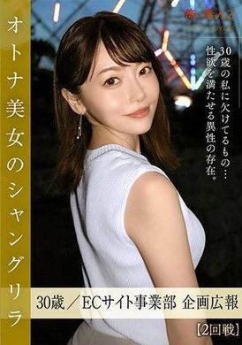 230ORESD-003杉本雪乃 - AV大平台 - 中文字幕，成人影片，AV，國產，線上看