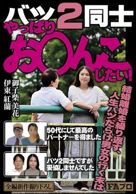 PFAS-026離婚兩次的兩人，還是想要幹砲！ 50歲，終於找到了最棒的伴侶/雖然都是離婚兩次，但我們沒有妥協 - AV大平台 - 中文字幕，成人影片，AV，國產，線上看