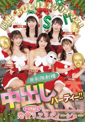HMN-570脫出・單身聖誕節！戀愛真實大亂交實境秀 無限射精中出派對！！彌生美月、末廣純、流川莉央、琴音華、美園和花 - AV大平台 - 中文字幕，成人影片，AV，國產，線上看