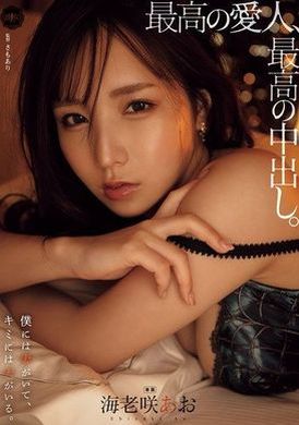 YUJ-028最佳情人，最佳內射。海老咲碧 - AV大平台 - 中文字幕，成人影片，AV，國產，線上看