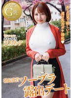 HODV-21896[VIP會員點播]不戴胸罩露出約會，勃起乳頭 天月杏 - AV大平台 - 中文字幕，成人影片，AV，國產，線上看