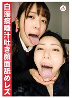 EVIS-580濁白痰液唾吐淋浴面部舔舐的女同性戀 - AV大平台 - 中文字幕，成人影片，AV，國產，線上看
