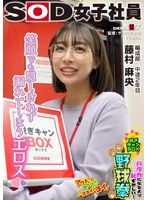 SHYN-226笑容無法完全掩飾的色情，比起裸露更令人羞恥！脫衣擴音器棋牌遊戲，組合部門，二年級生藤村麻央。 - AV大平台 - 中文字幕，成人影片，AV，國產，線上看