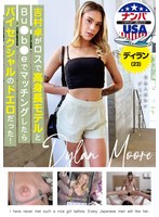 HIKR-228吉村卓在洛杉磯與高個子模特在Bu●b●e上搭配，變成雙性戀淫蕩之人！ 迪蘭（23） - AV大平台 - 中文字幕，成人影片，AV，國產，線上看