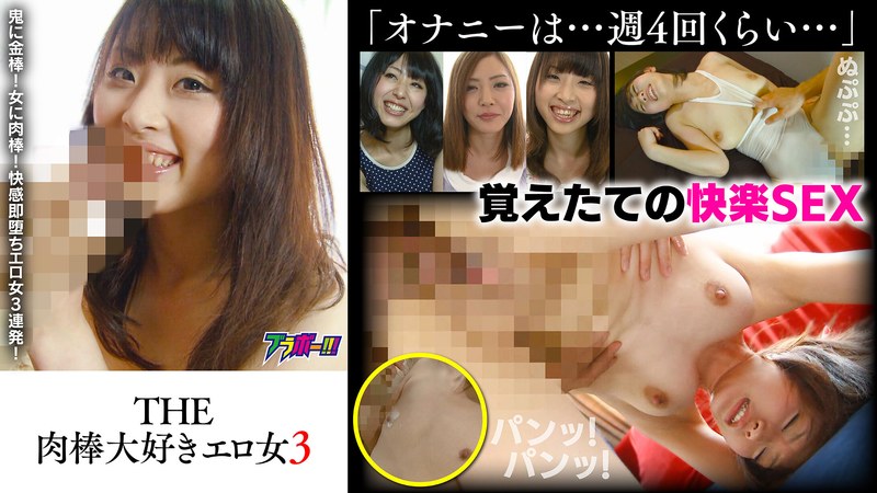 BRV-099肉棒愛好者的淫蕩女3 - AV大平台 - 中文字幕，成人影片，AV，國產，線上看