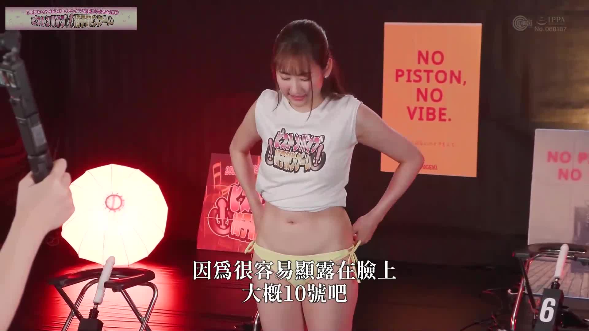 12隻椅子上的活塞震動器對抗的心理戰，活塞震動器椅子遊戲 B組預賽 - AV大平台 - 中文字幕，成人影片，AV，國產，線上看