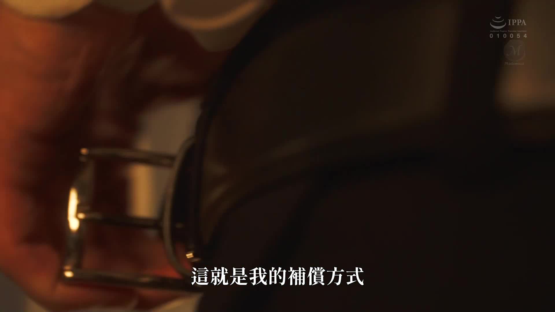 女上司、扭曲的刺激和約束沉溺其中，SM不倫性愛。午休時間被不聽話的部下約束...。專屬美女的「痛苦」解放快樂。 上羽絢 - AV大平台 - 中文字幕，成人影片，AV，國產，線上看