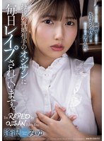 SAME-164我每天都被母親再婚對象的大叔強姦。逢澤美優 - AV大平台 - 中文字幕，成人影片，AV，國產，線上看
