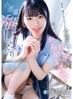 MIDA-100「老師，我和太太哪位更擅長口交？」儘管有妻子，卻沉溺於學生的調侃誘惑和小惡魔般的舔吮全套口交不倫。輝星綺羅 - AV大平台 - 中文字幕，成人影片，AV，國產，線上看