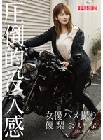 NKD-327女優自拍番外篇 優梨舞奈 - AV大平台 - 中文字幕，成人影片，AV，國產，線上看