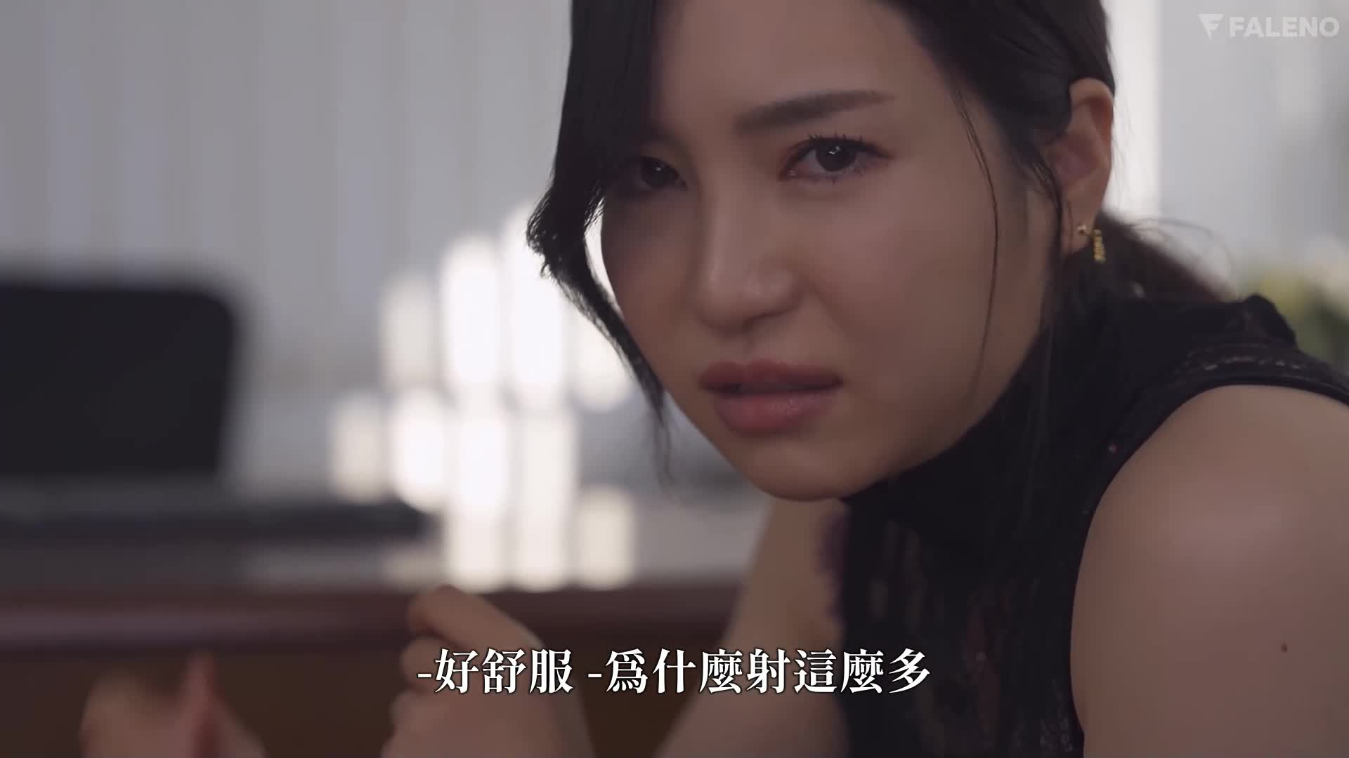 [AI解碼版] 我就是被人人羨慕的美胸秘書小野夕子的逆向騷擾，不斷以荒謬的方式射精的CEO - AV大平台 - 中文字幕，成人影片，AV，國產，線上看