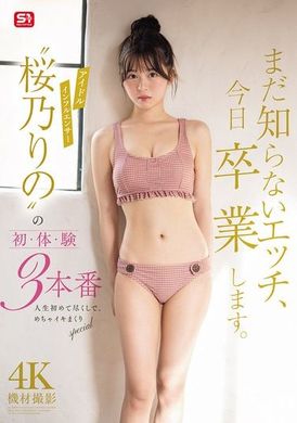 SONE-663還不知道的性愛，今天畢業了。偶像網紅‘櫻乃莉乃’的初次體驗3連場，人生中第一次盡興，超級高潮特輯。 - AV大平台 - 中文字幕，成人影片，AV，國產，線上看