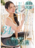 SDNM-509根っからの明るさで職場の絵画スクールはいつも笑顔で溢れてる 今村由美 34歳 素人人妻がAV初出演 - AV大平台 - 中文字幕，成人影片，AV，國產，線上看