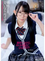 FRD-017戴眼鏡的 J-girl，順從的飛機杯。南日菜乃 - AV大平台 - 中文字幕，成人影片，AV，國產，線上看