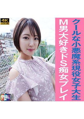 YARIM-001Sちゃん - AV大平台 - 中文字幕，成人影片，AV，國產，線上看