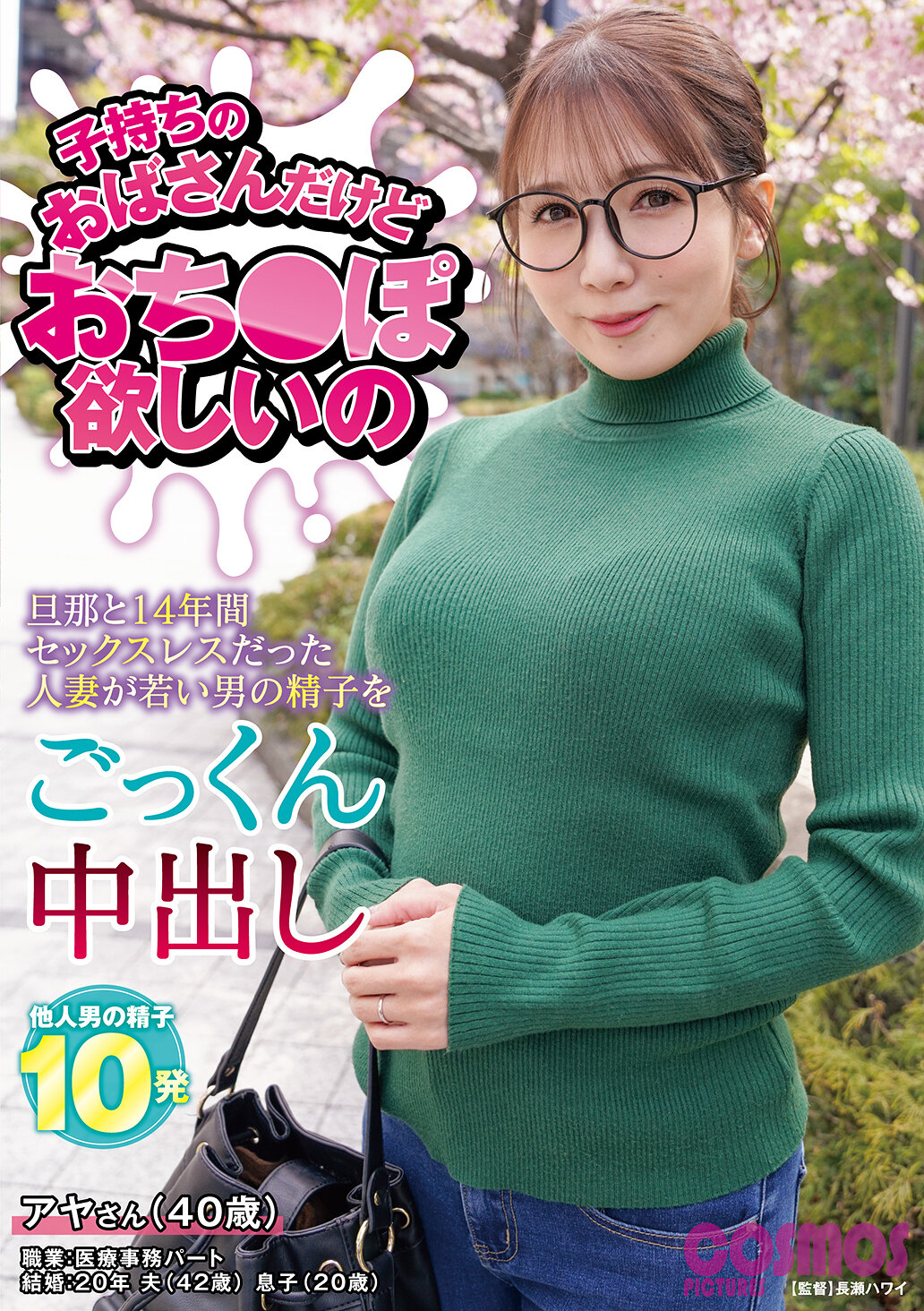 HAWA-361身為有孩子的阿姨，但我想要陽具，亞雅（40歲） - AV大平台 - 中文字幕，成人影片，AV，國產，線上看