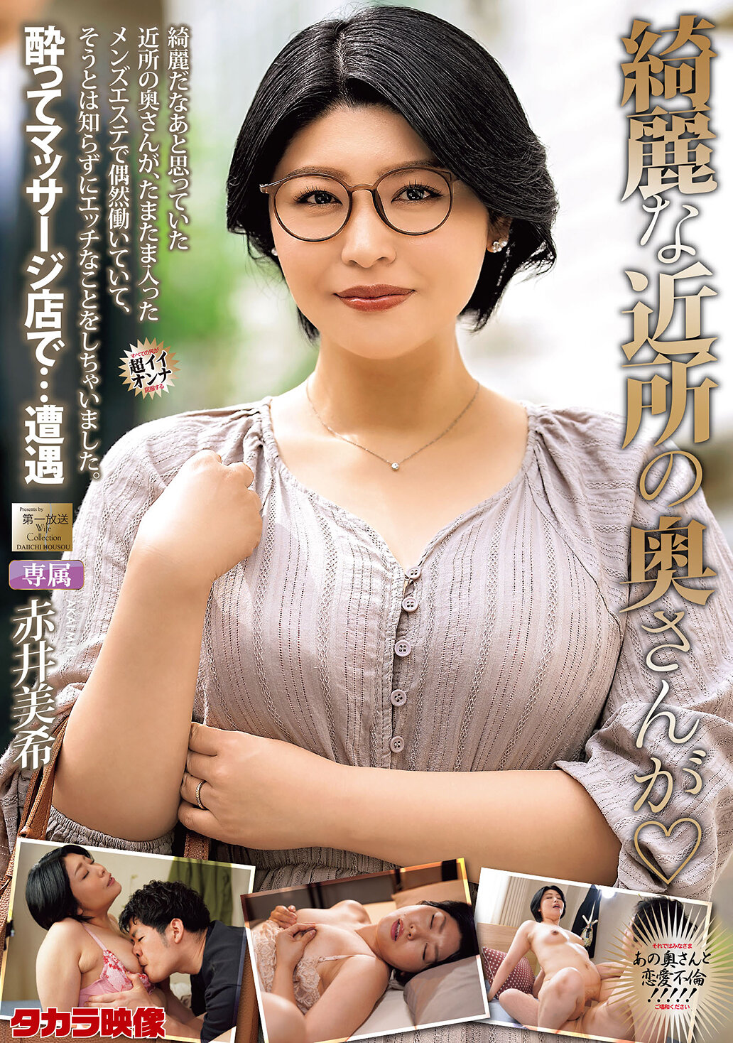 MOND-299漂亮鄰居太太 赤井美希 - AV大平台 - 中文字幕，成人影片，AV，國產，線上看