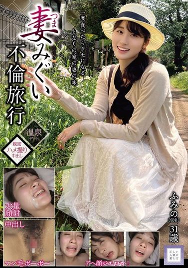 GOOD-032妻子出軌之旅 文乃（筆名） 31歲 沙月文乃 - AV大平台 - 中文字幕，成人影片，AV，國產，線上看