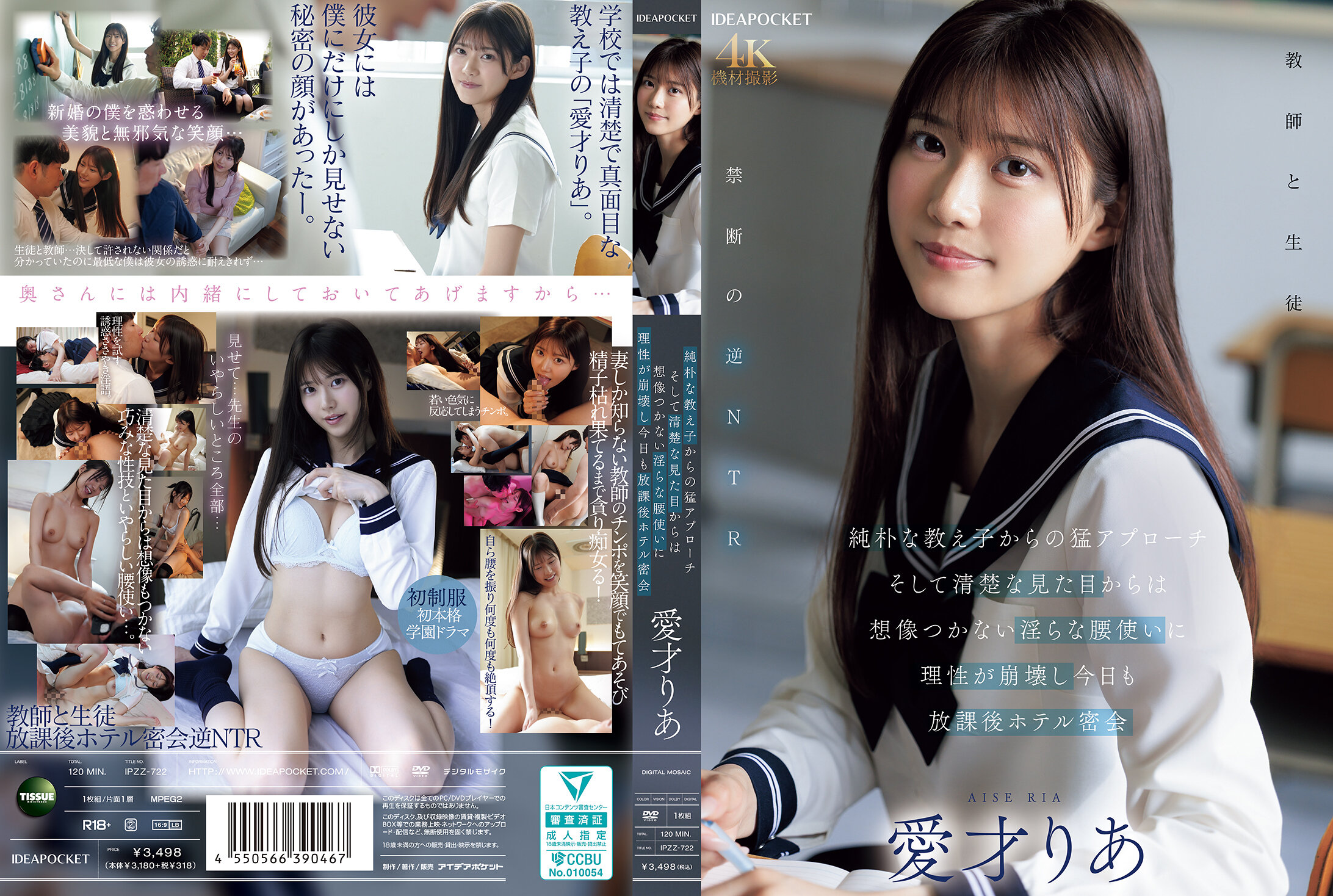 IPZZ-722[AI解碼版] 純樸的學生對我展開猛烈的追求，從她清純的外表完全無法想像她淫蕩的腰部運動，我的理性崩潰了，今天又在放學後與她密會在旅館。愛才莉亞 - AV大平台 - 中文字幕，成人影片，AV，國產，線上看
