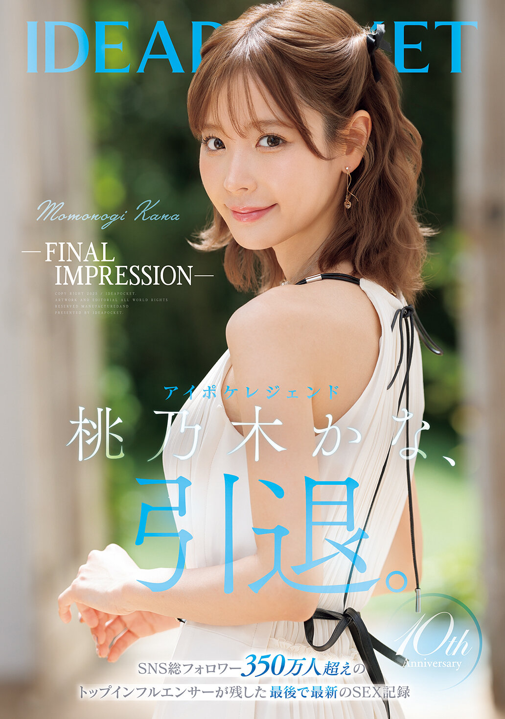 IPZZ-698最終印象- 愛撲傳說，退休。桃乃木香奈 - AV大平台 - 中文字幕，成人影片，AV，國產，線上看